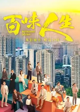 潮汐档案剧集标本封面，群像叙事与长尾观看分析样本
